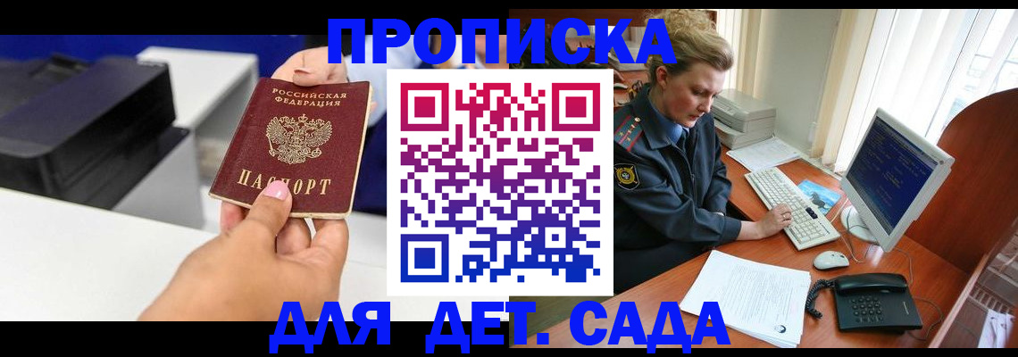 временная регистрация собственник в Уфе