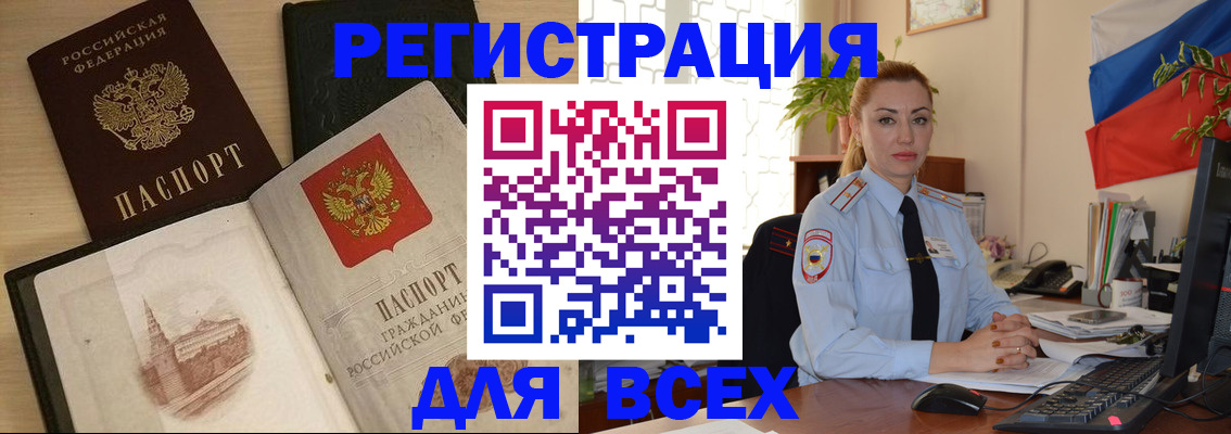 миграционный учет в Уфе