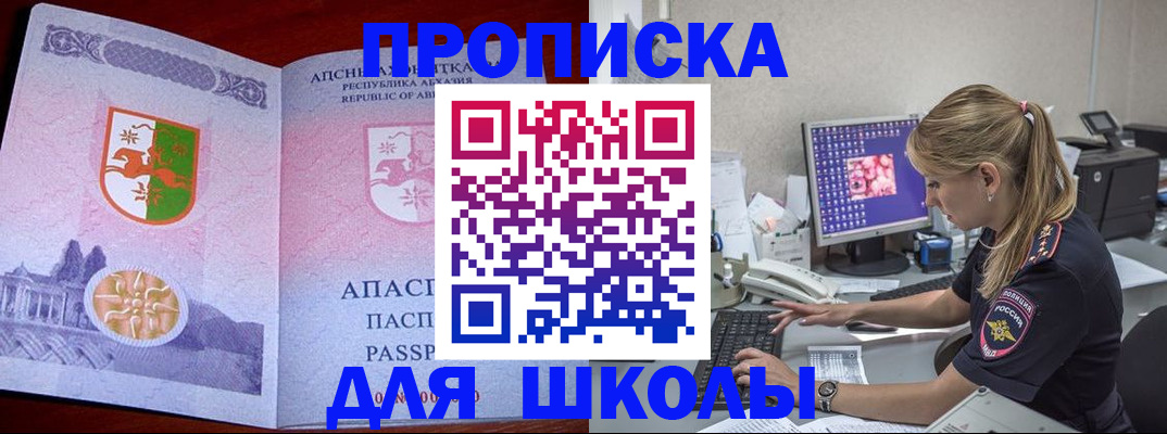 найти адрес прописки в Уфе