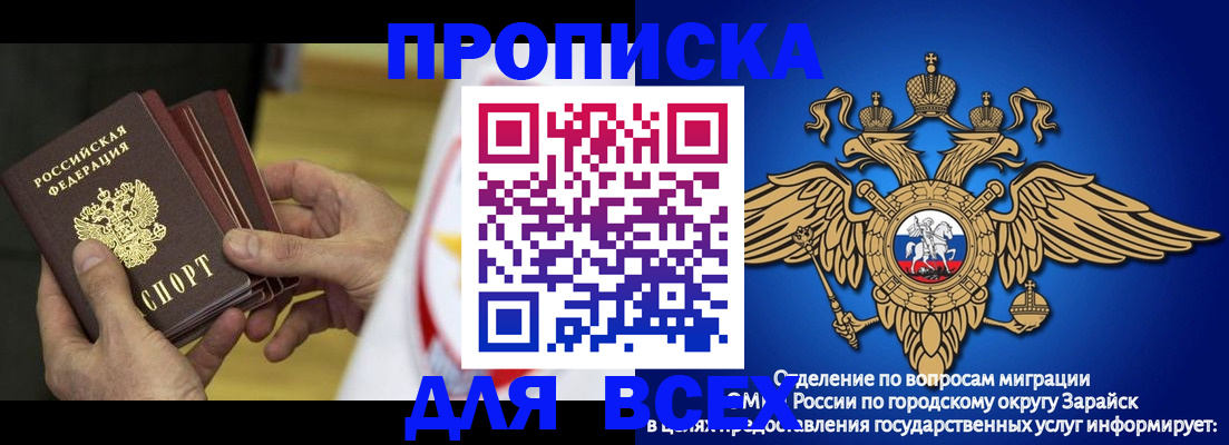 временная регистрация в квартире в Уфе